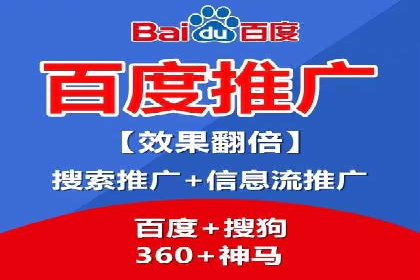 百度竞价广告的创意执行与运营效果展示